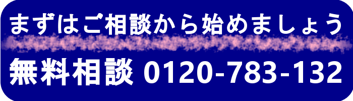 浮気調査や不倫調査の無料相談ならラブ探偵事務所