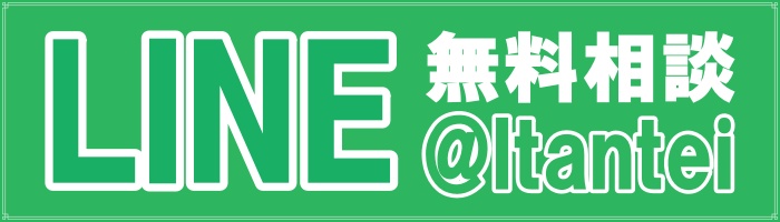 千葉県松戸市のラブ探偵事務所へＬＩＮＥで無料相談