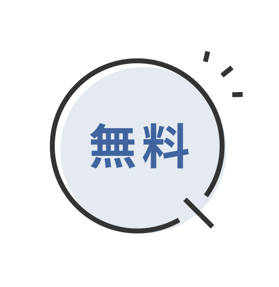 ラブ探偵事務所の無料サービス探偵セカンドオピニオン